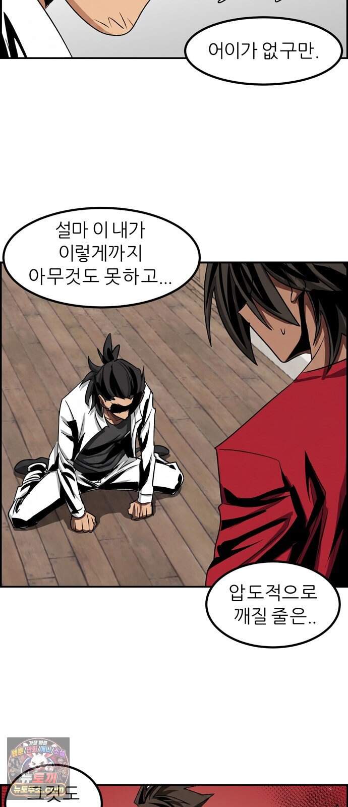 폭풍의 전학생 시즌3 17화 2