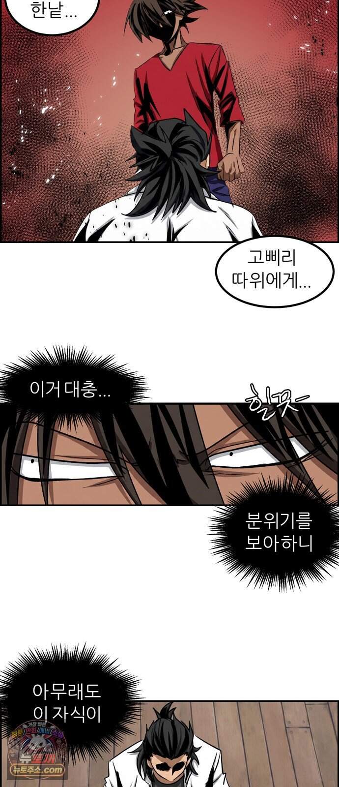 폭풍의 전학생 시즌3 17화 3