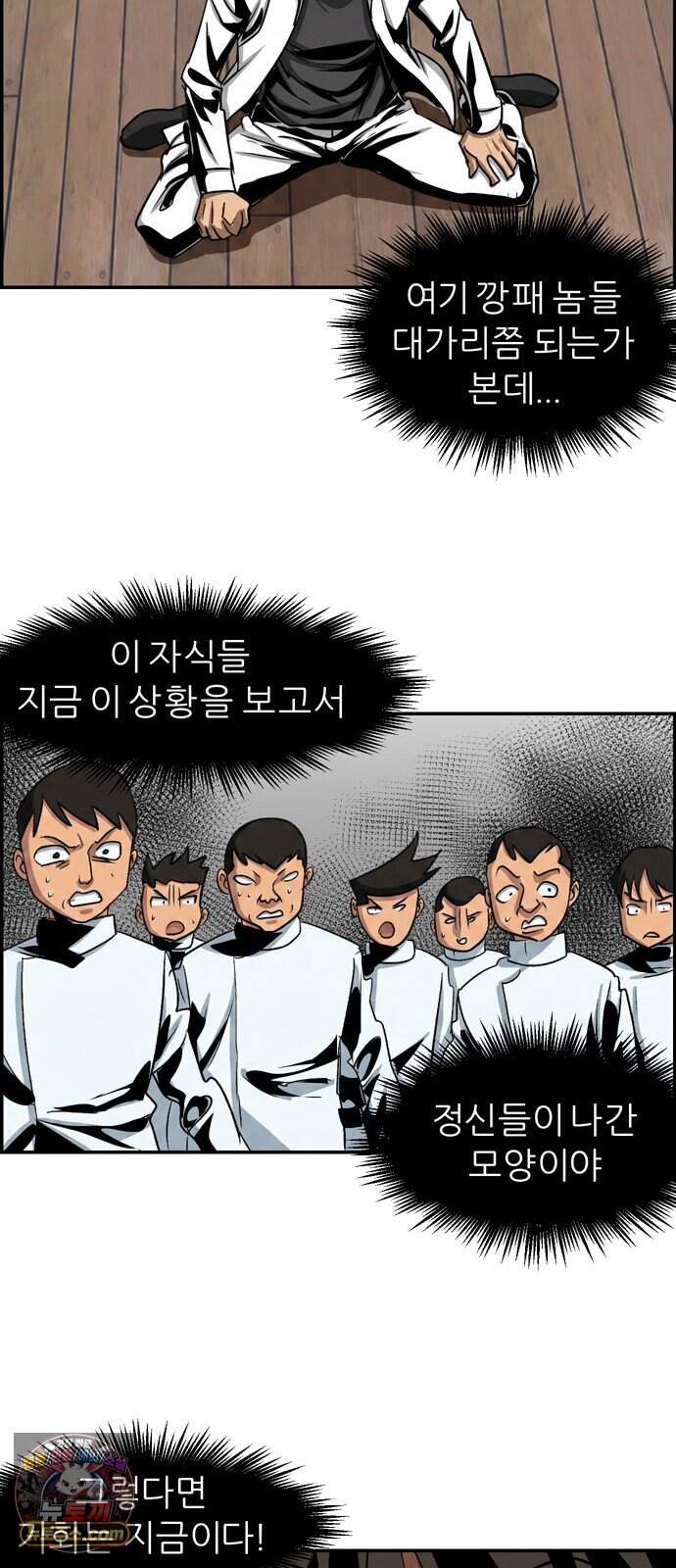 폭풍의 전학생 시즌3 17화 4