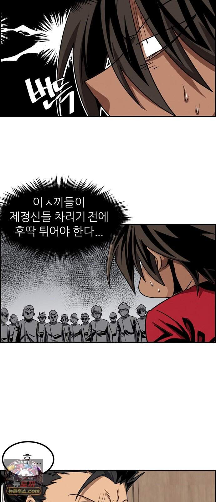 폭풍의 전학생 시즌3 17화 5