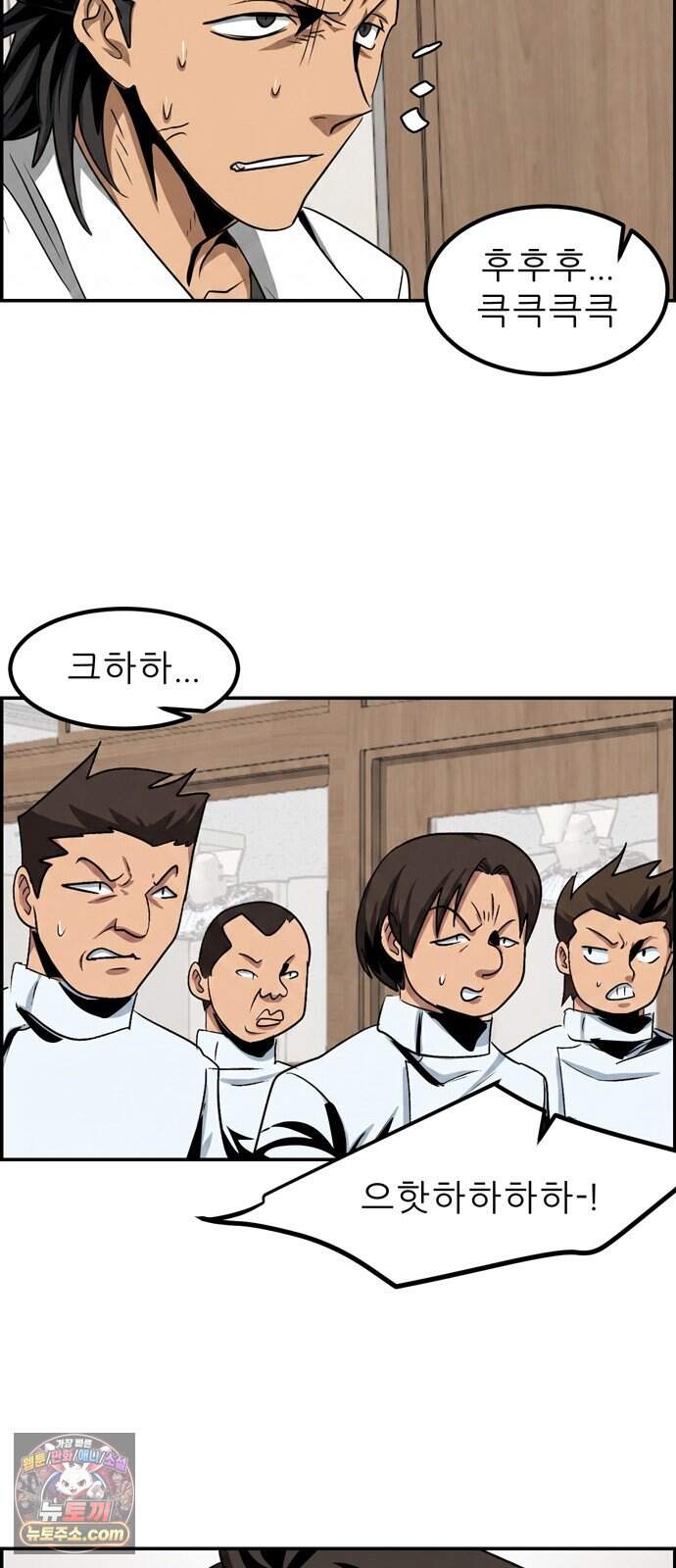 폭풍의 전학생 시즌3 17화 6