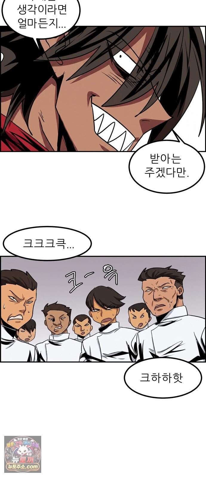 폭풍의 전학생 시즌3 17화 9