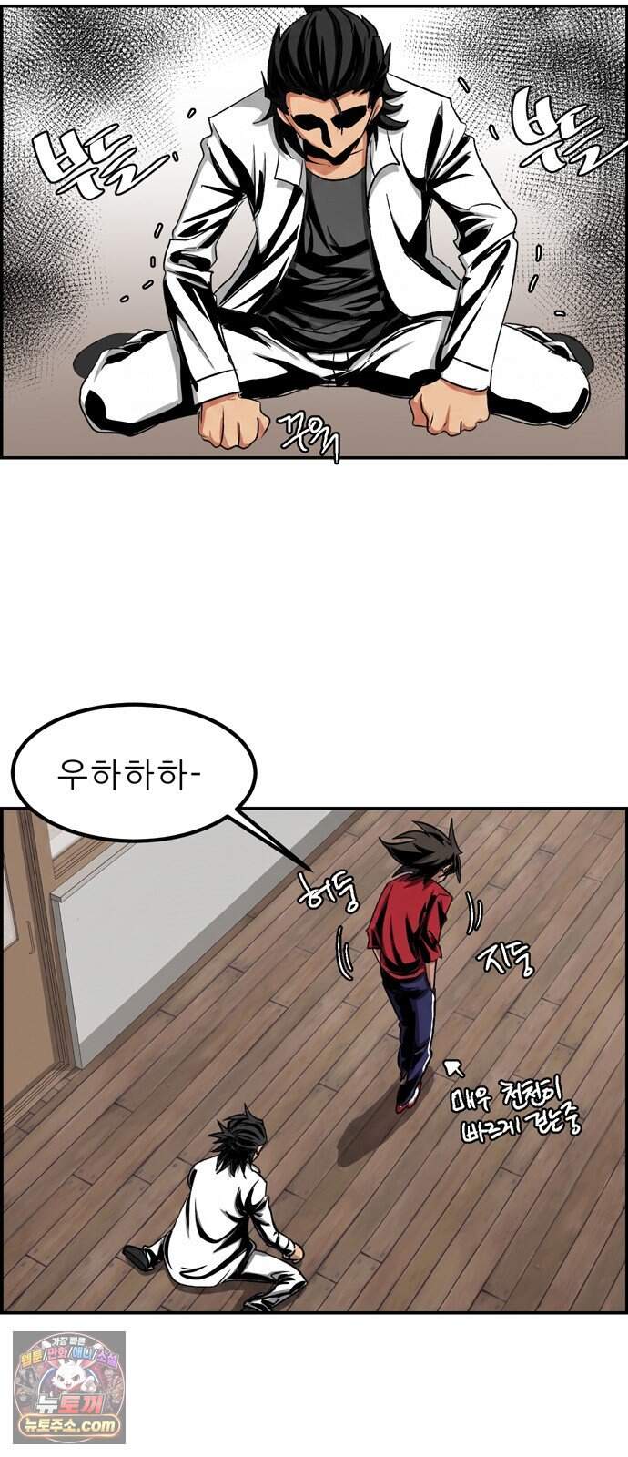 폭풍의 전학생 시즌3 17화 10