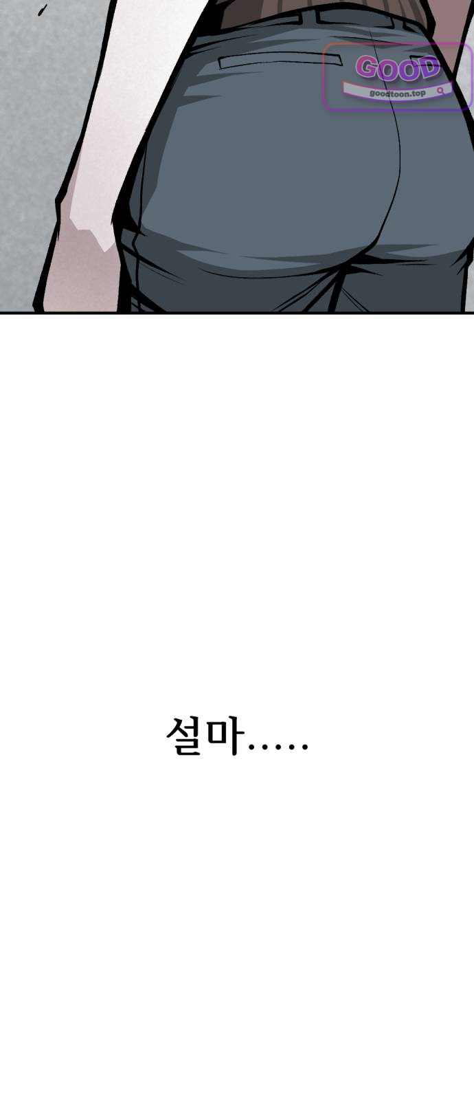 인그레이브 014. 니콜라스 프랭코 (3) 3