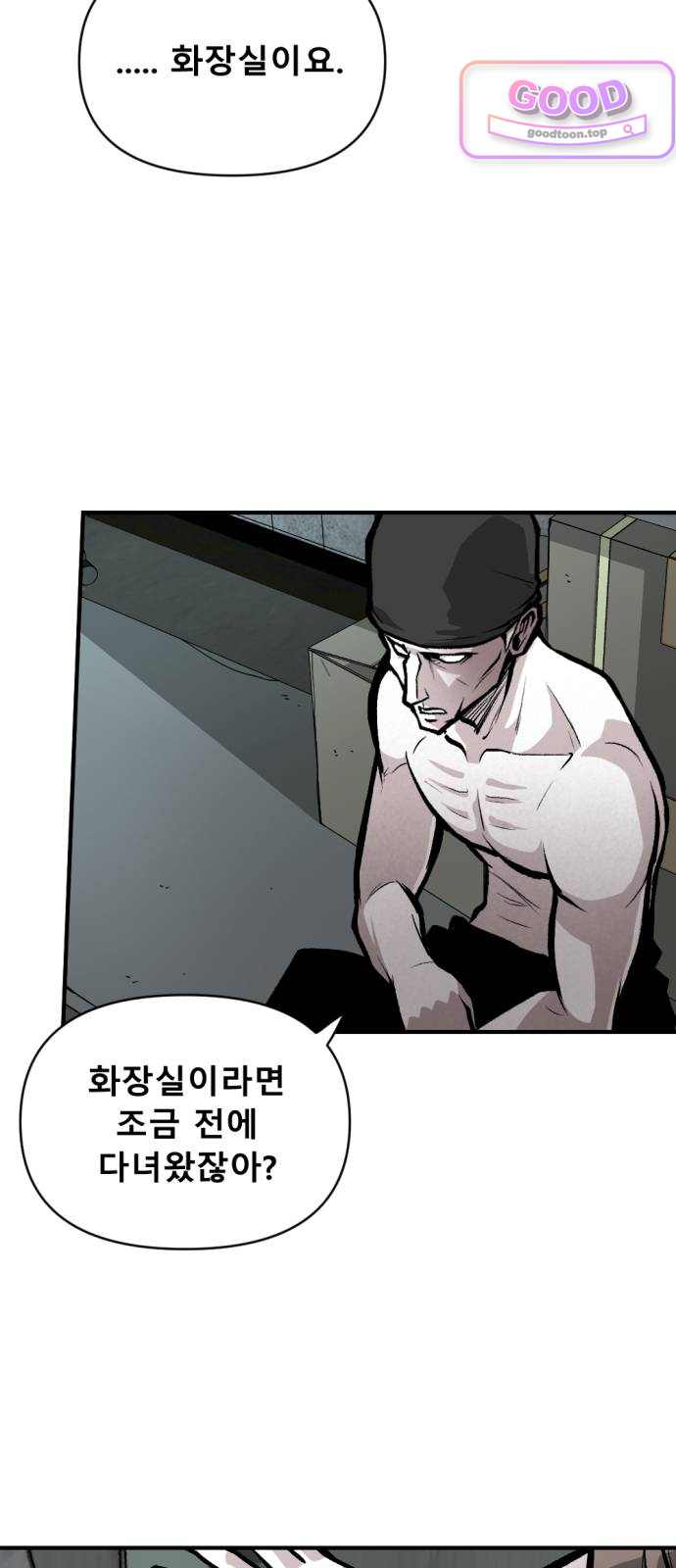 인그레이브 014. 니콜라스 프랭코 (3) 8