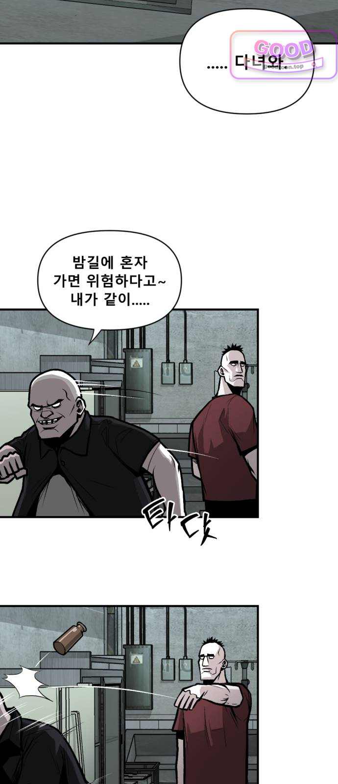 인그레이브 014. 니콜라스 프랭코 (3) 10
