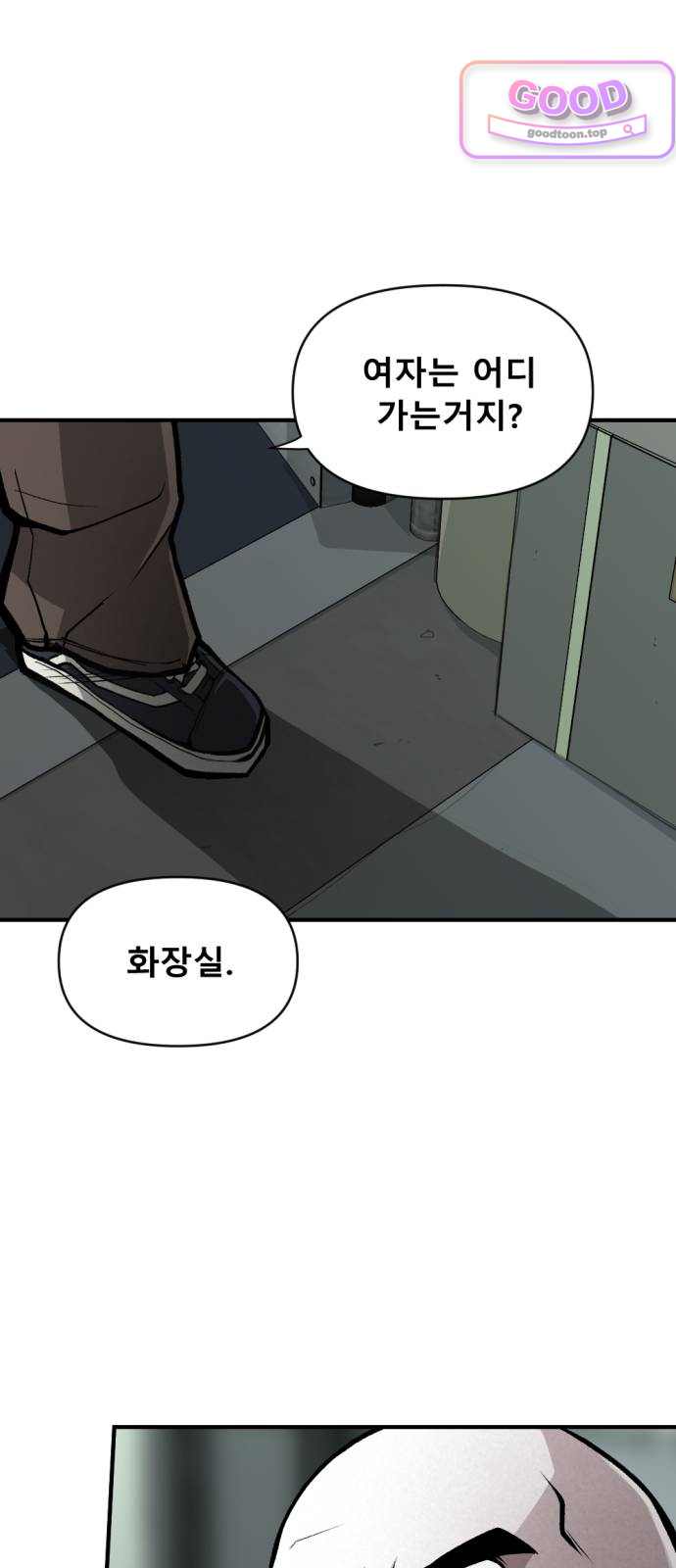 인그레이브 014. 니콜라스 프랭코 (3) 13