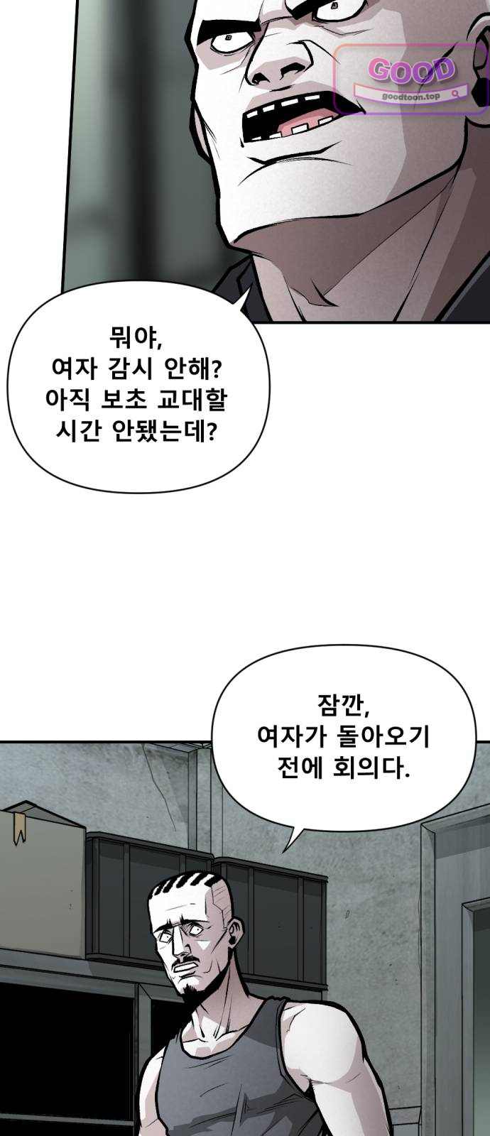 인그레이브 014. 니콜라스 프랭코 (3) 14