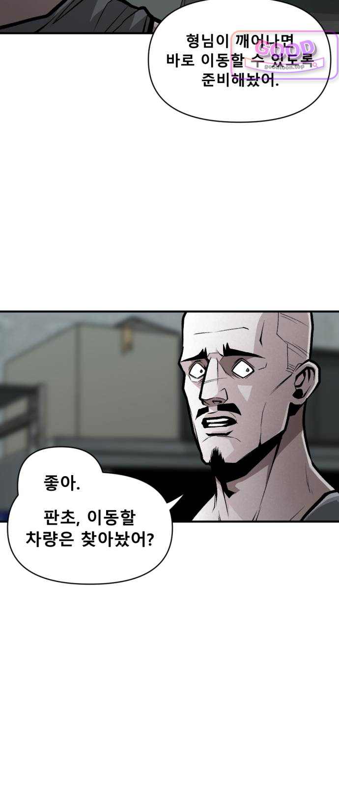 인그레이브 014. 니콜라스 프랭코 (3) 16