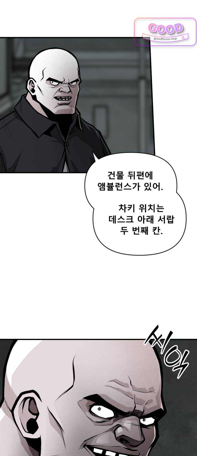 인그레이브 014. 니콜라스 프랭코 (3) 17