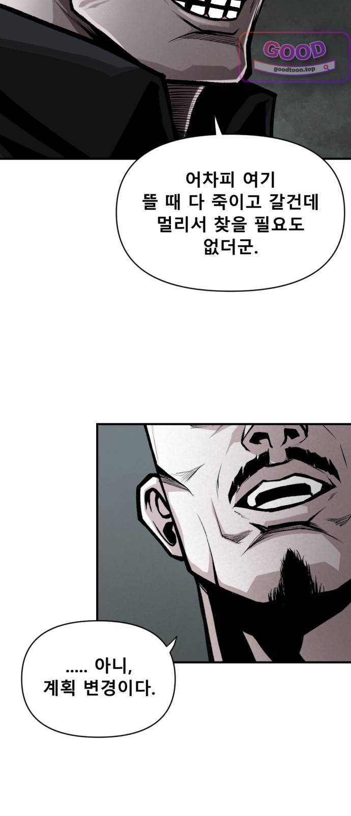 인그레이브 014. 니콜라스 프랭코 (3) 18