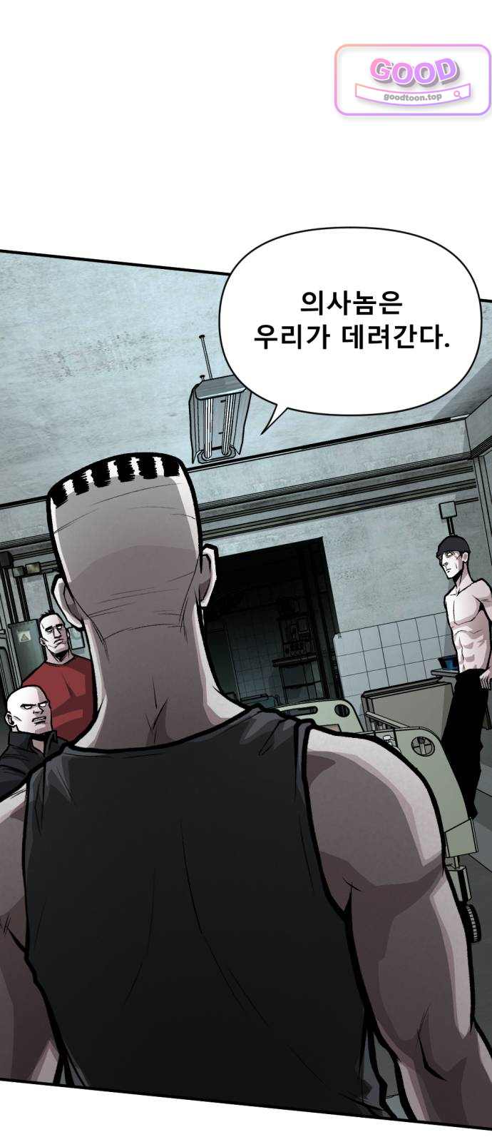 인그레이브 014. 니콜라스 프랭코 (3) 19