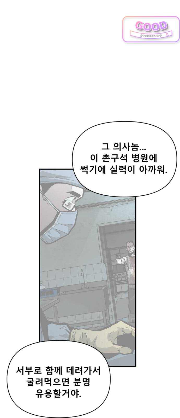 인그레이브 014. 니콜라스 프랭코 (3) 20