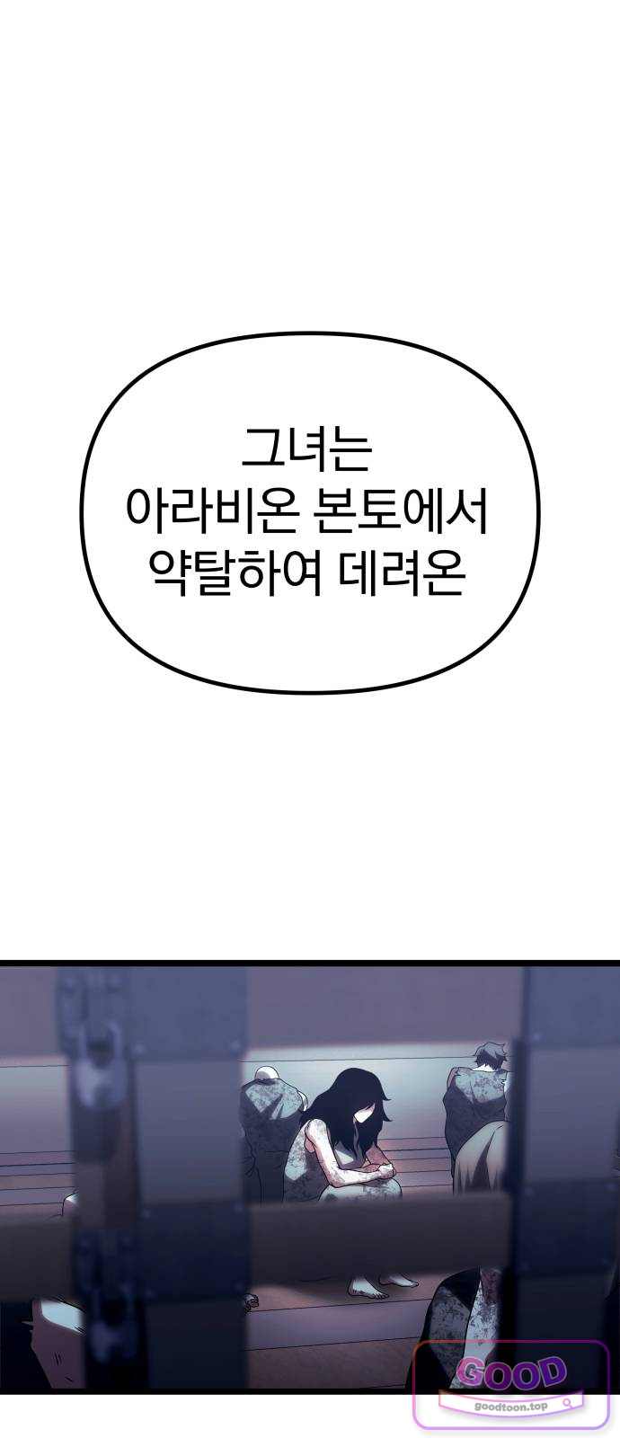 양치기 마법사 32화 1
