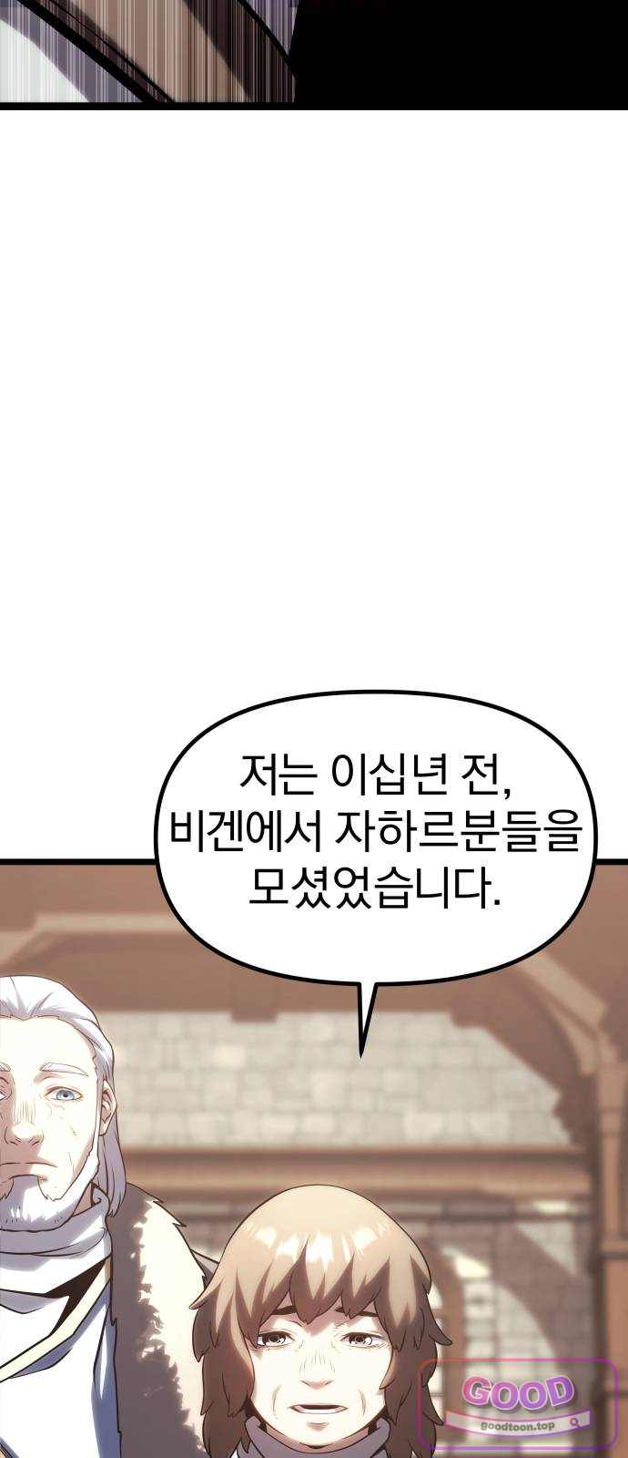 양치기 마법사 32화 4