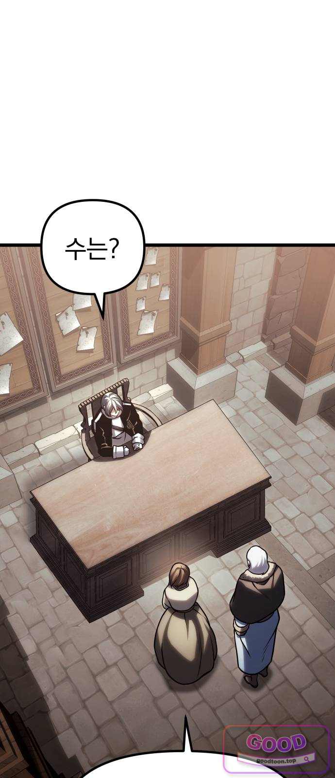 양치기 마법사 32화 6