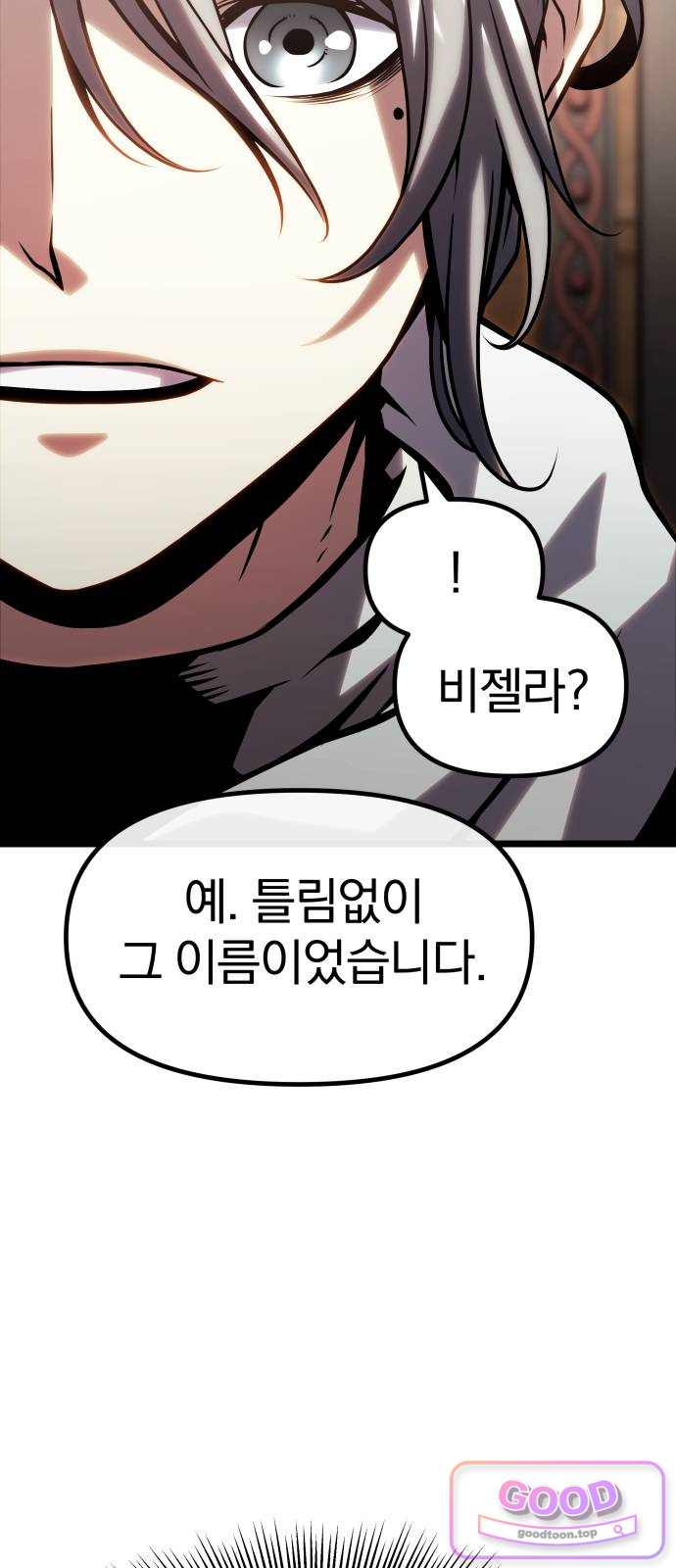 양치기 마법사 32화 8