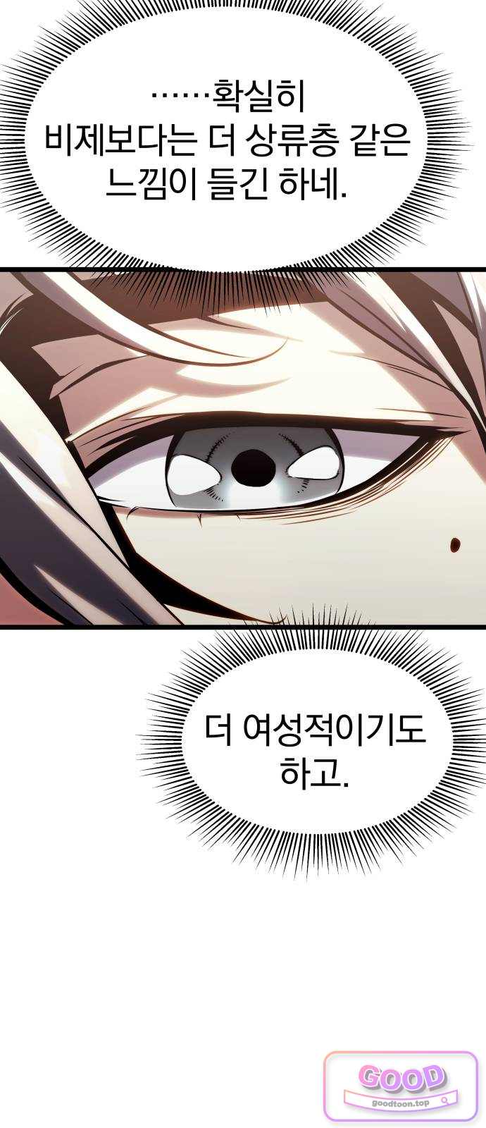 양치기 마법사 32화 9