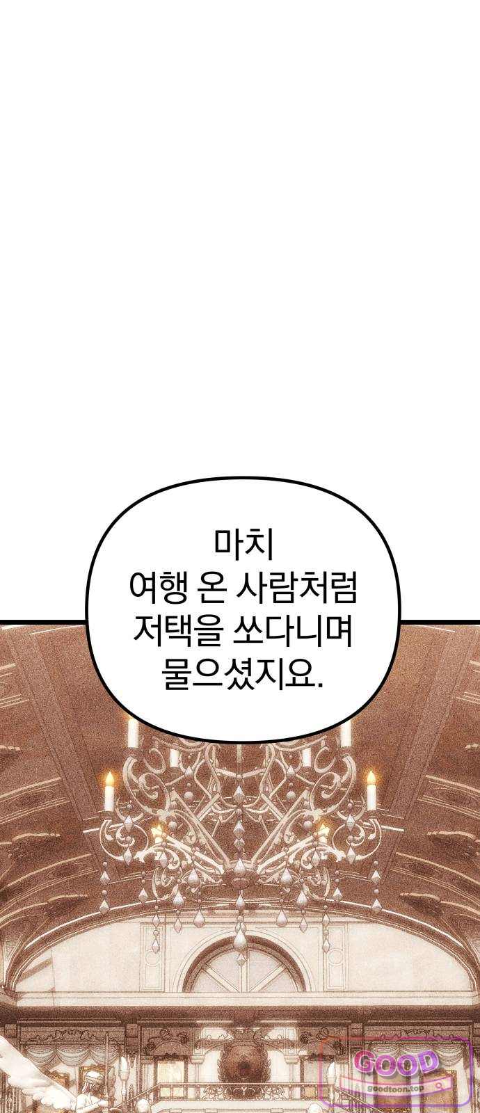 양치기 마법사 32화 11