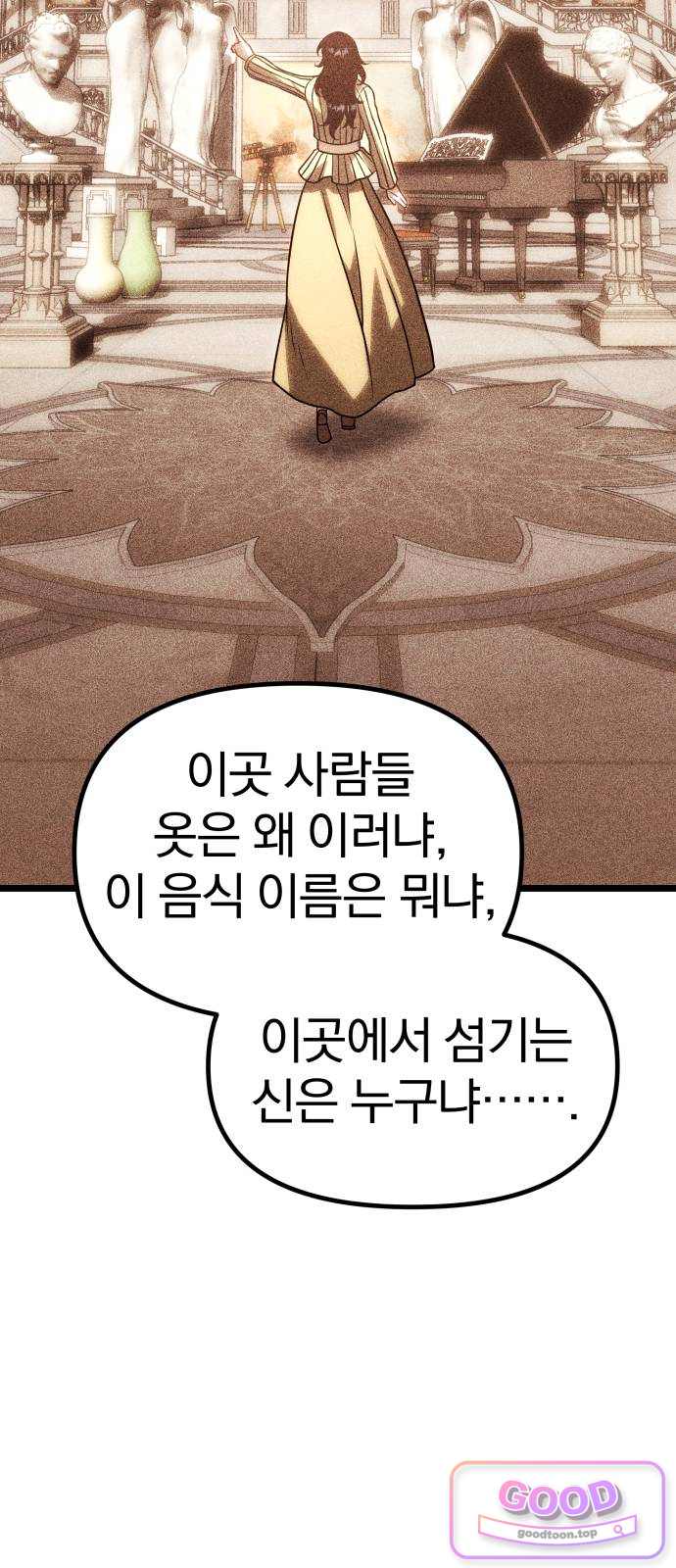 양치기 마법사 32화 12