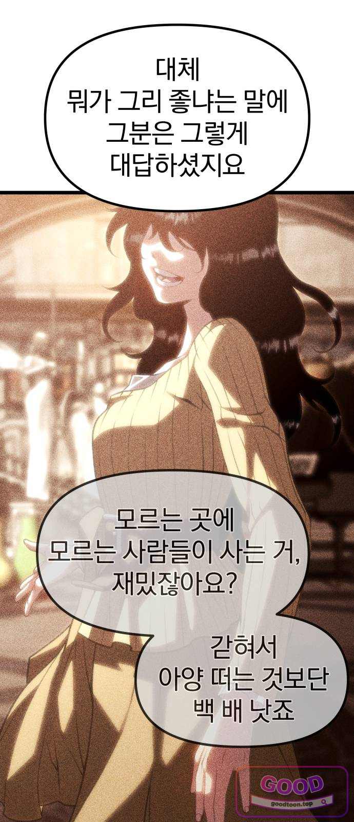 양치기 마법사 32화 13