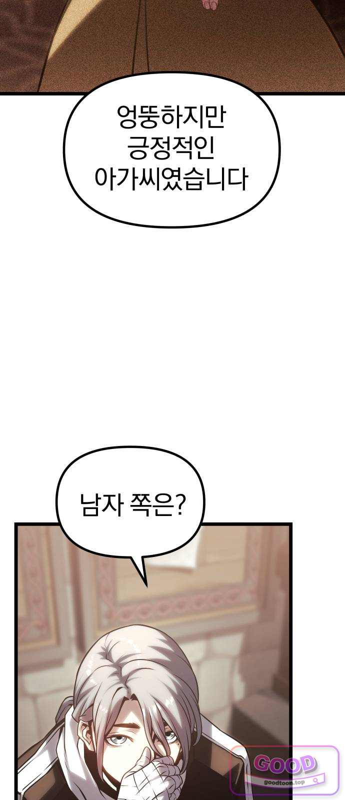 양치기 마법사 32화 14