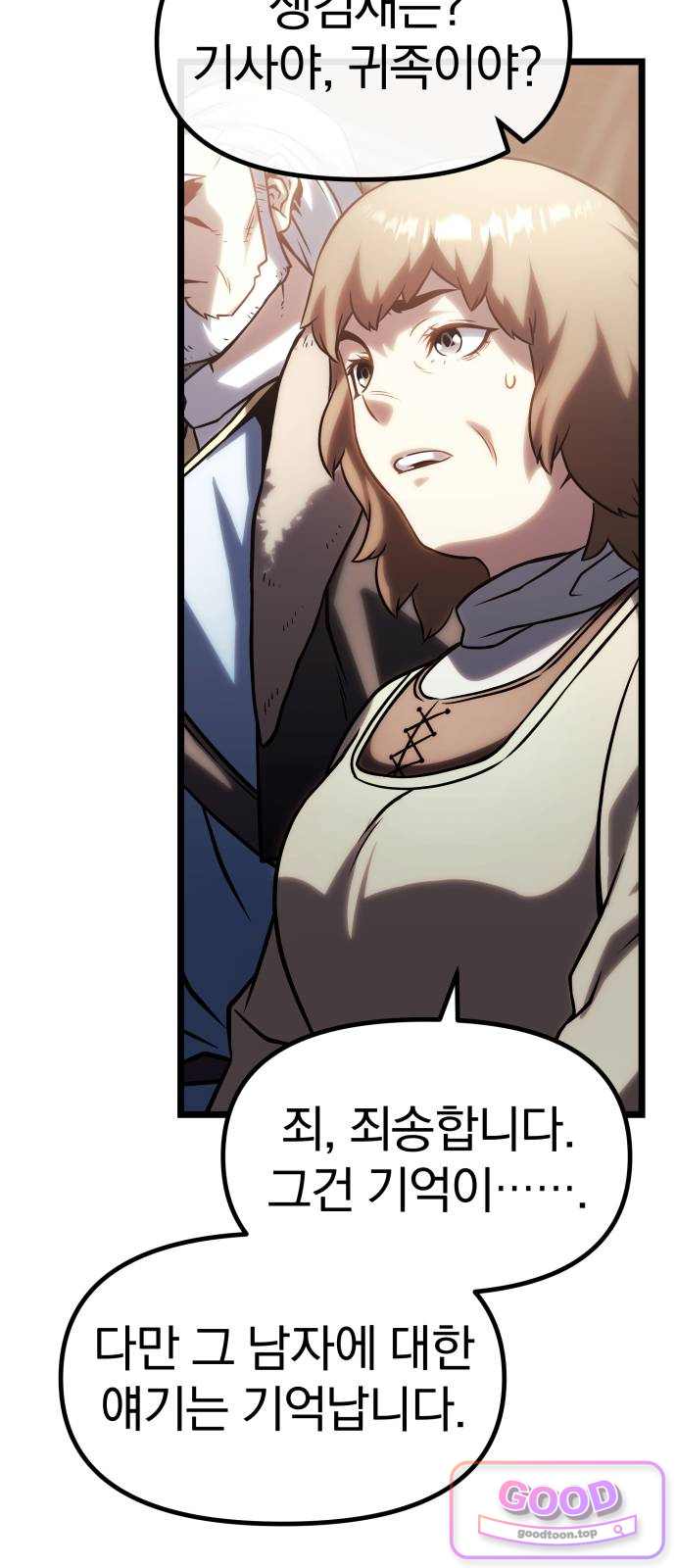 양치기 마법사 32화 16