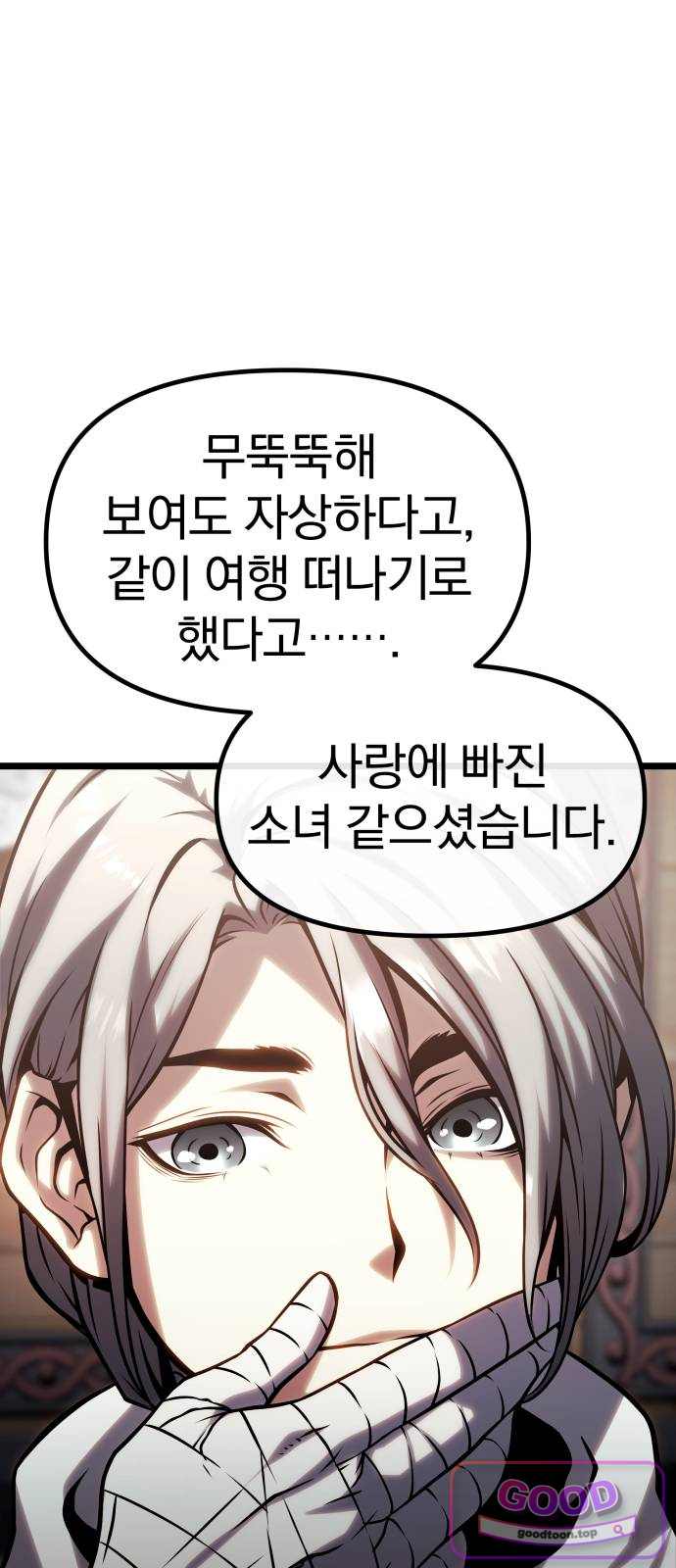 양치기 마법사 32화 17