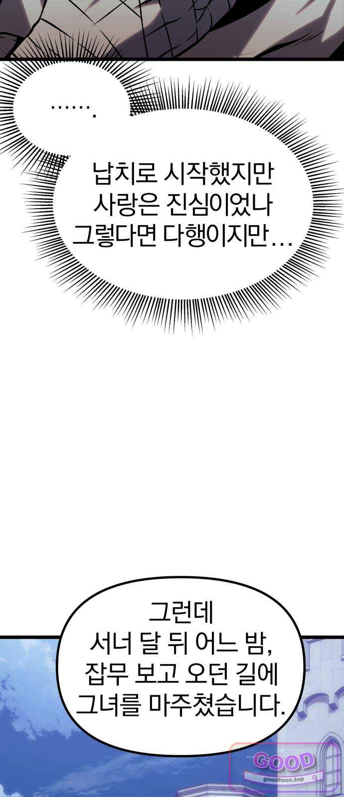 양치기 마법사 32화 18