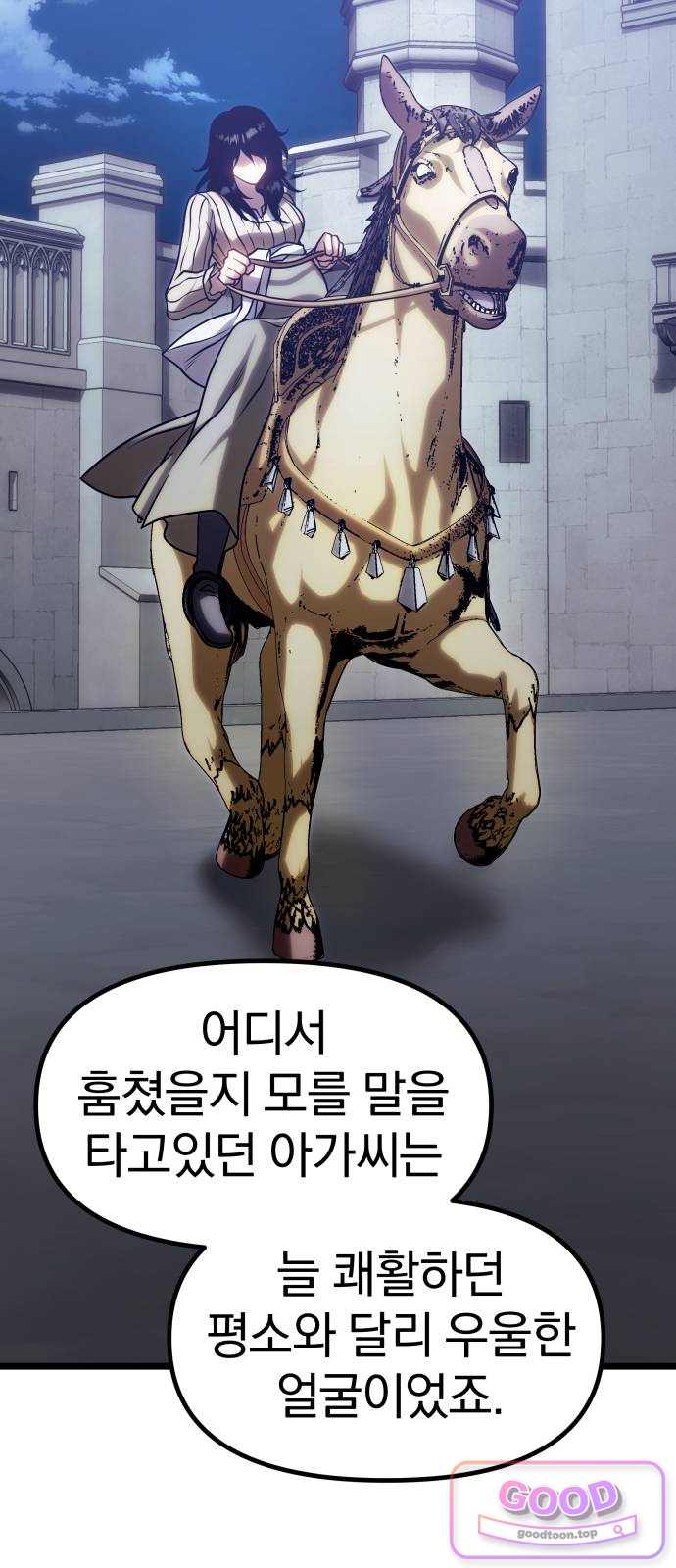 양치기 마법사 32화 19