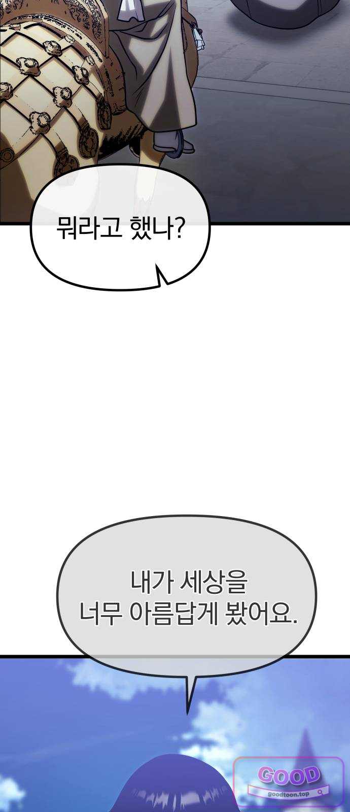 양치기 마법사 32화 21