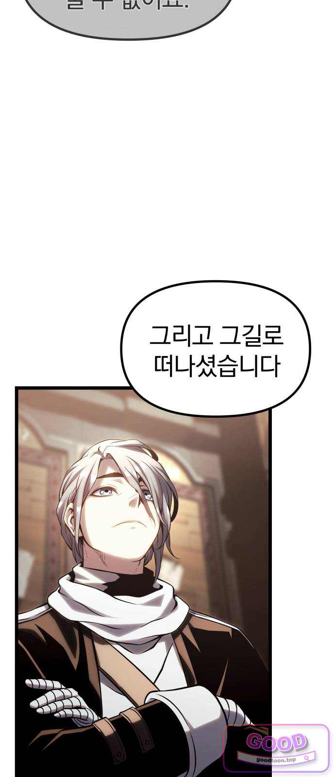 양치기 마법사 32화 23