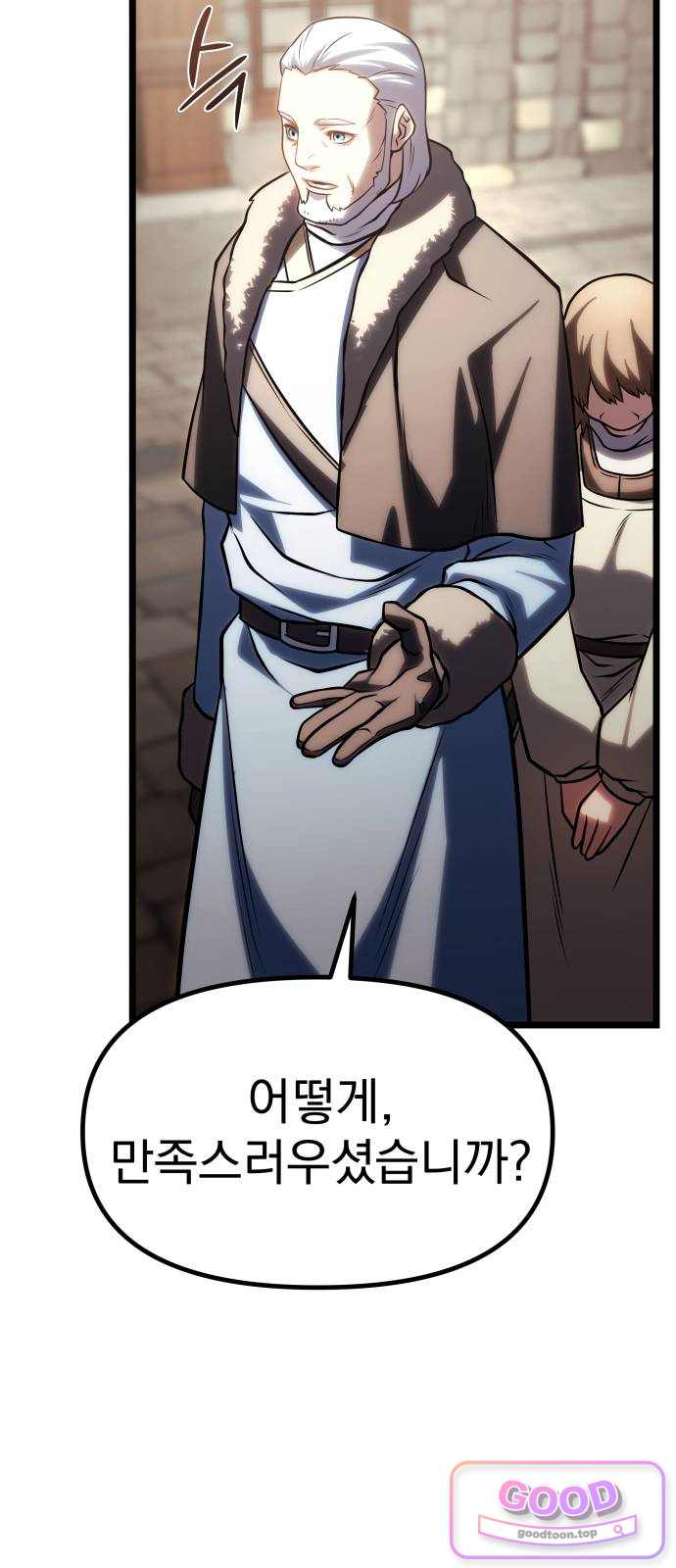 양치기 마법사 32화 25