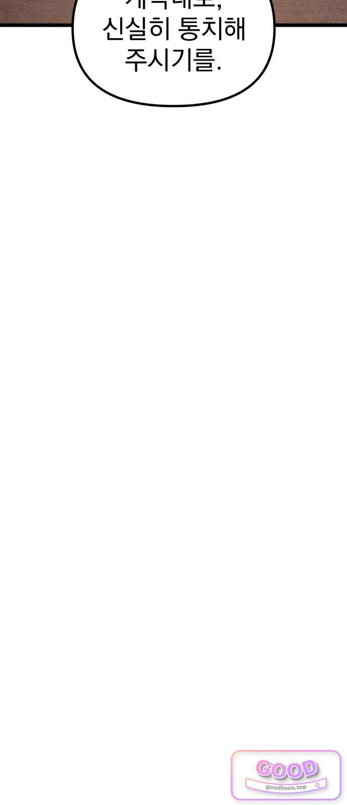 양치기 마법사 32화 28