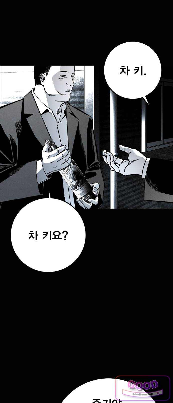 불꽃 33화 1