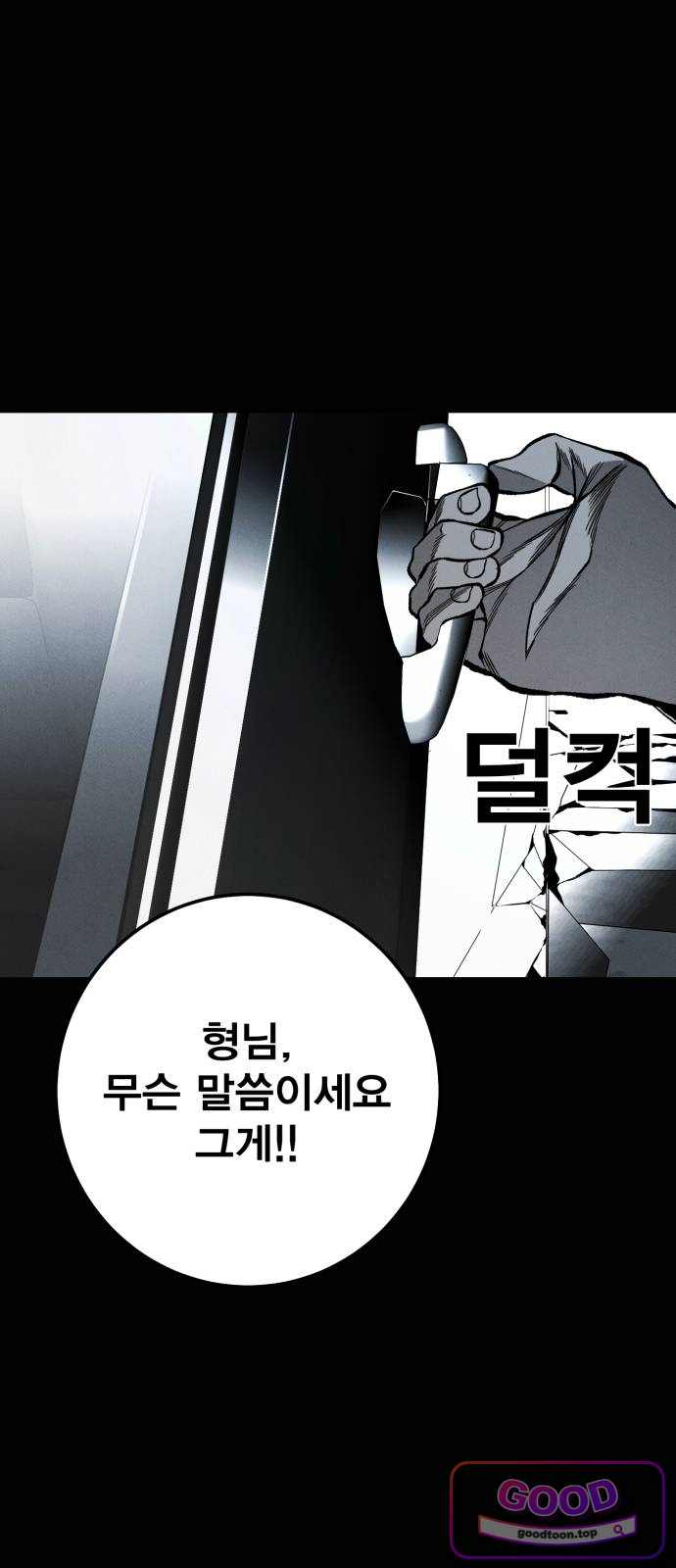불꽃 33화 6