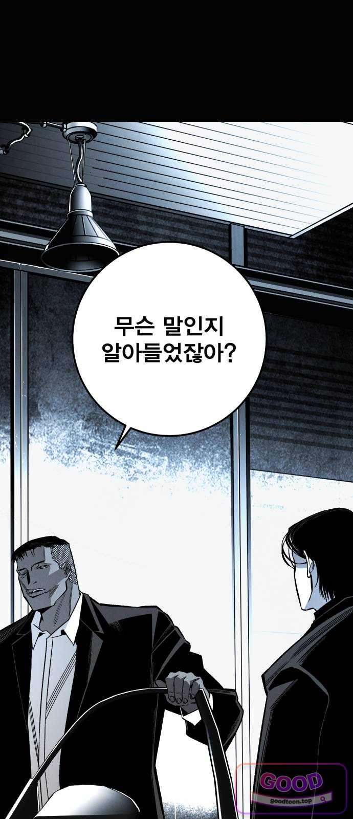 불꽃 33화 7