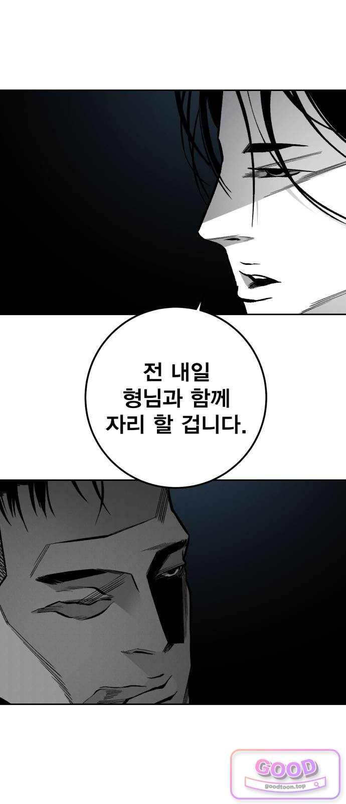 불꽃 33화 20