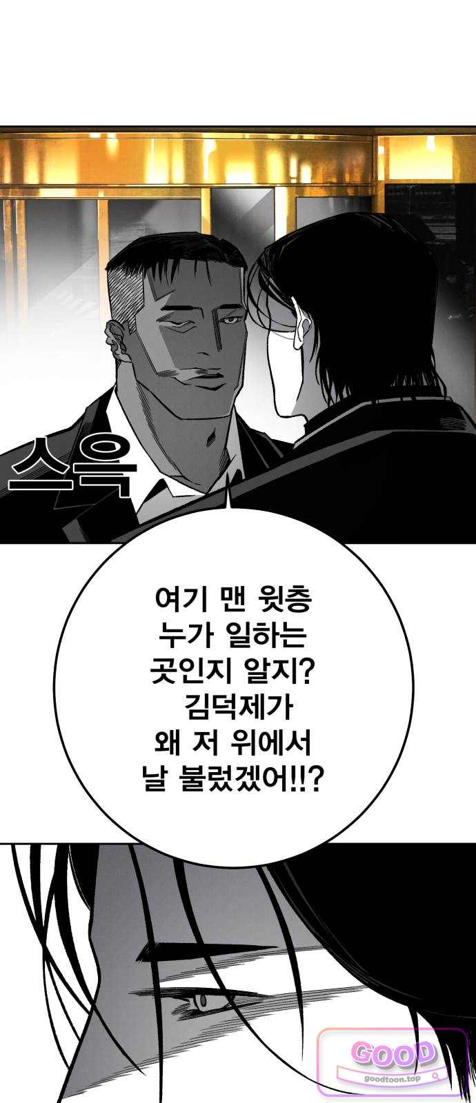 불꽃 33화 21