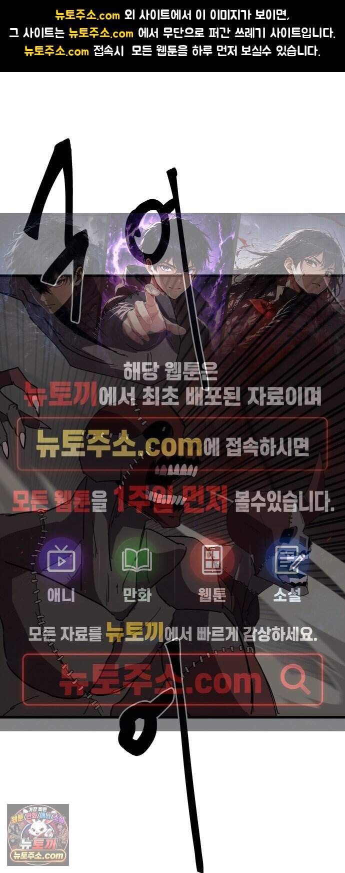 붉은 이정표 184화 세게치기 1