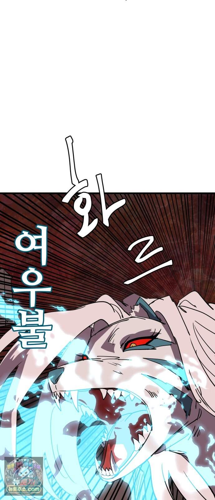 붉은 이정표 184화 세게치기 2