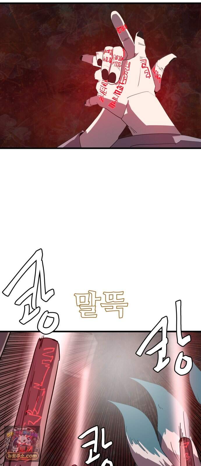 붉은 이정표 184화 세게치기 5