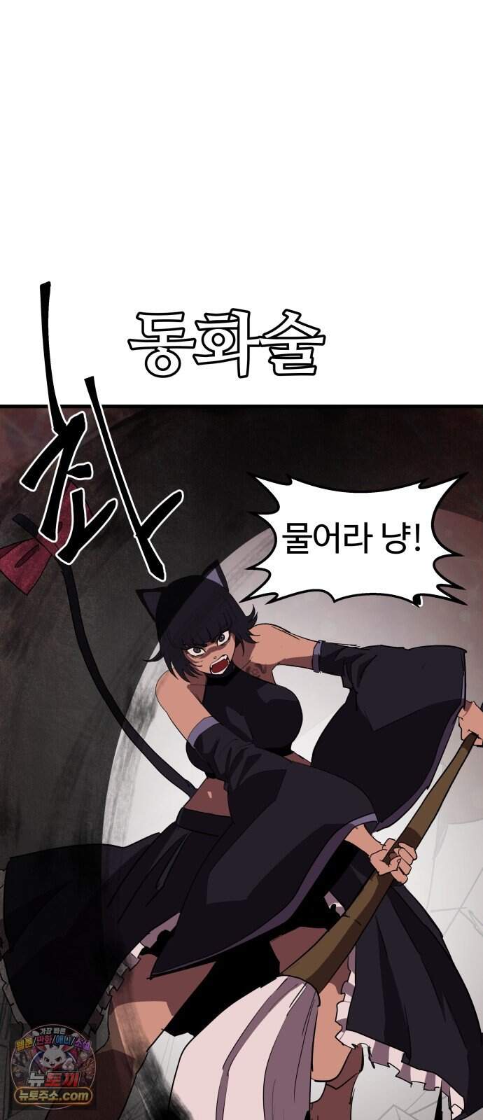 붉은 이정표 184화 세게치기 9