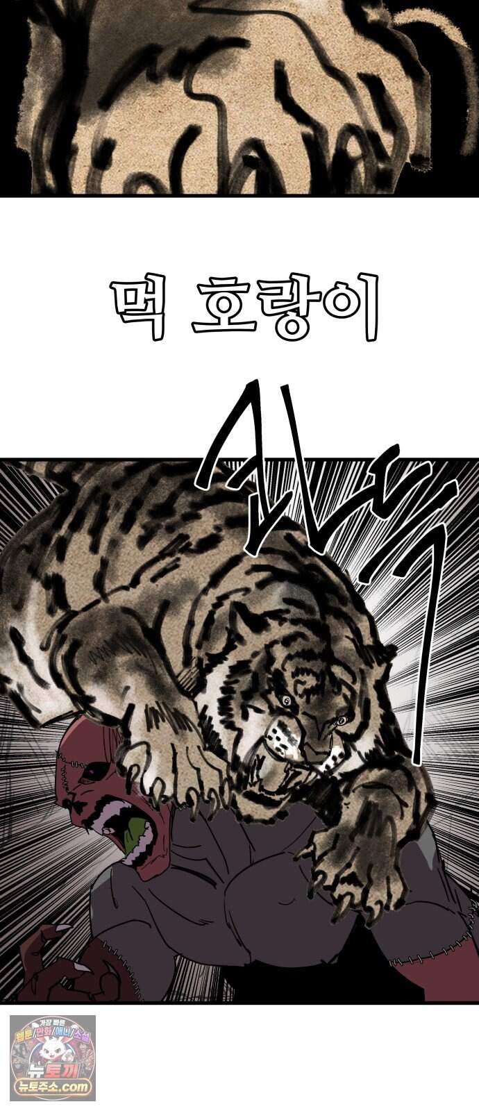 붉은 이정표 184화 세게치기 11