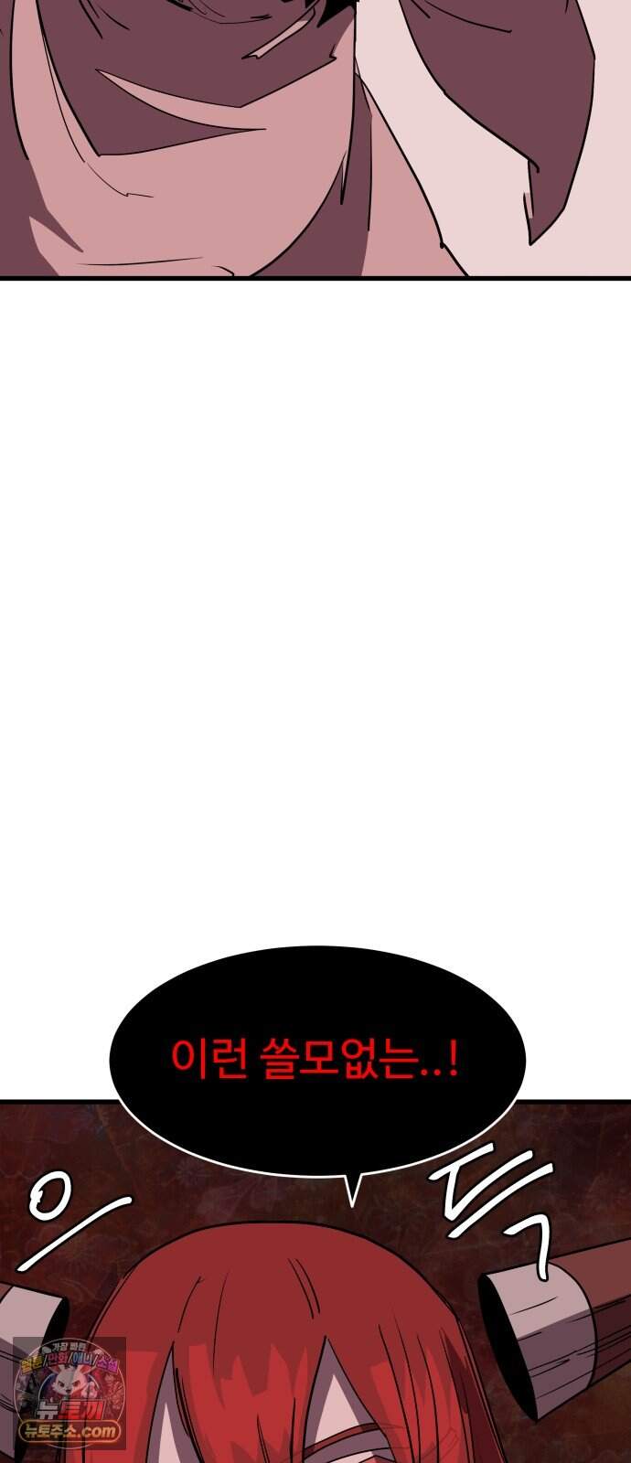 붉은 이정표 184화 세게치기 16