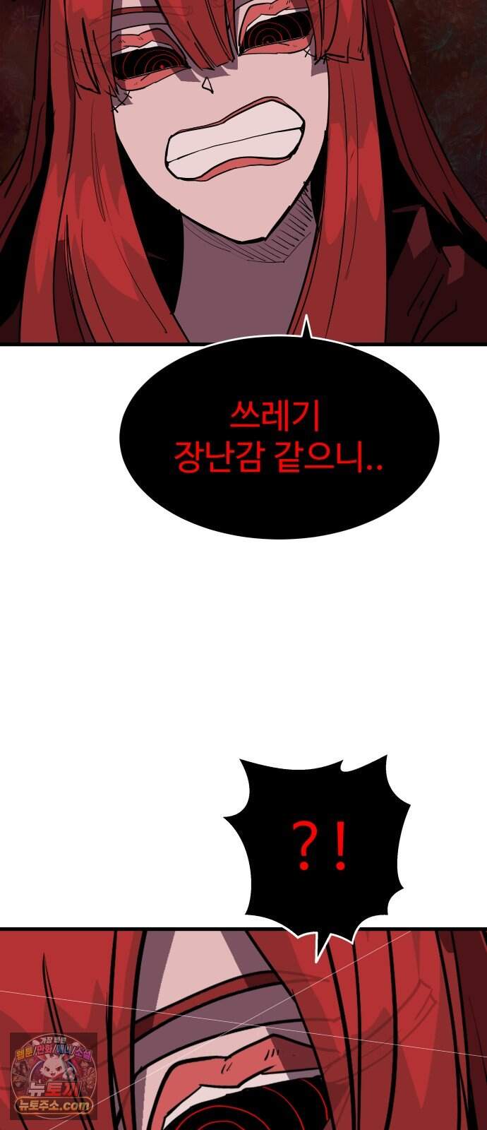 붉은 이정표 184화 세게치기 17