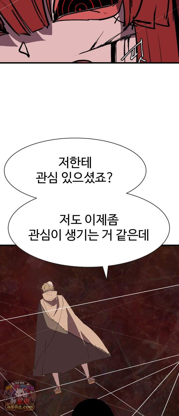 붉은 이정표 184화 세게치기 18