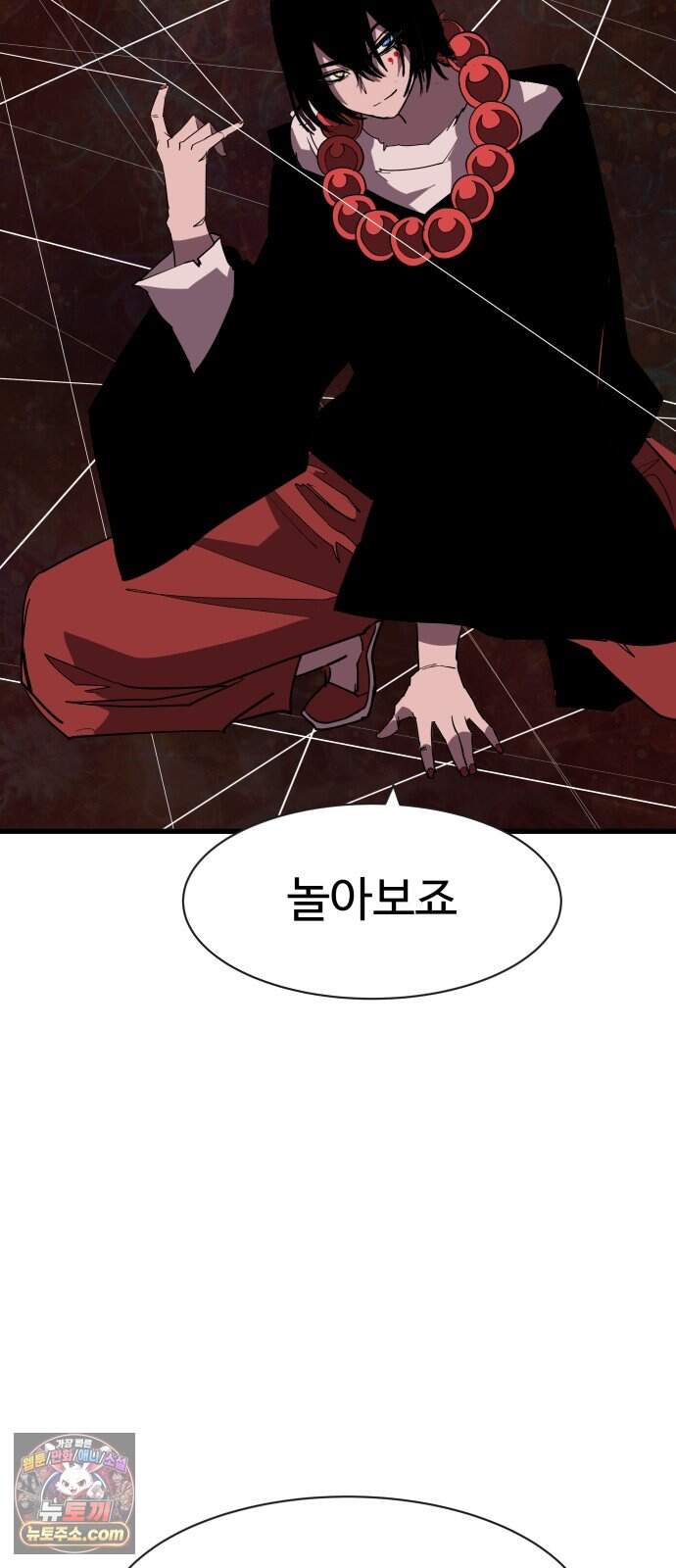 붉은 이정표 184화 세게치기 19