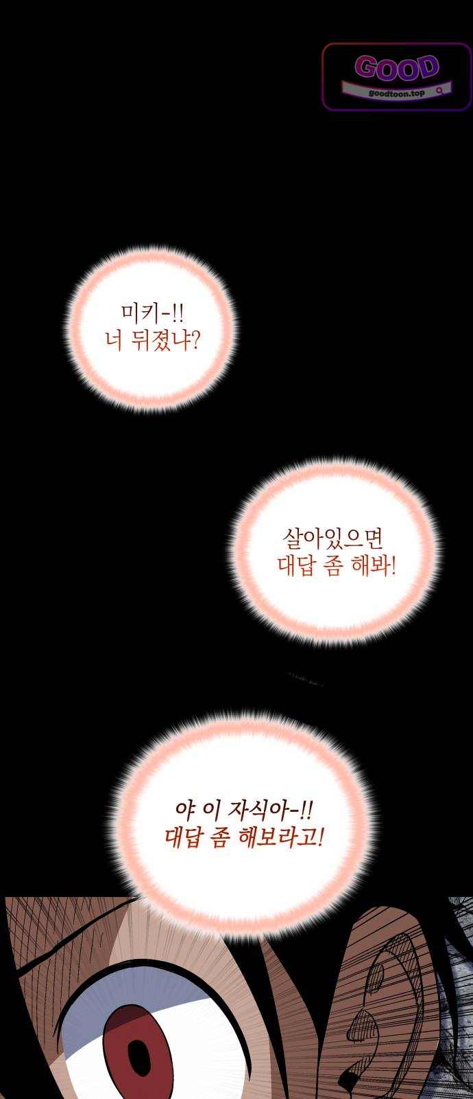 한계돌파 32. 벌레 1