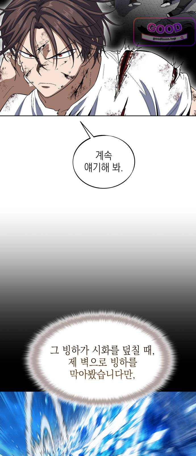 한계돌파 32. 벌레 10
